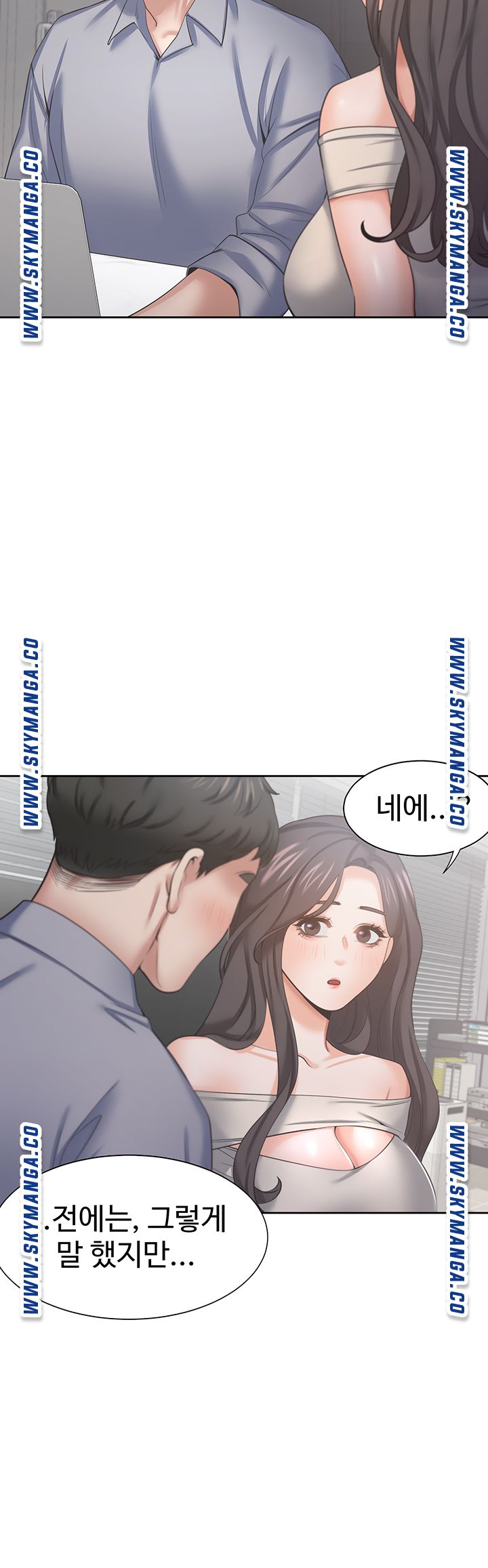 Thirst Raw - Chapter 41 Page 21