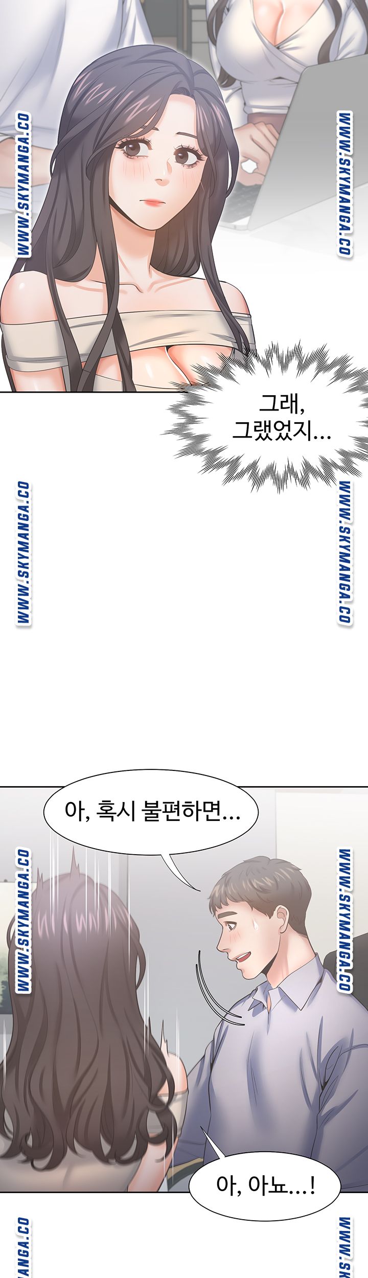 Thirst Raw - Chapter 41 Page 23