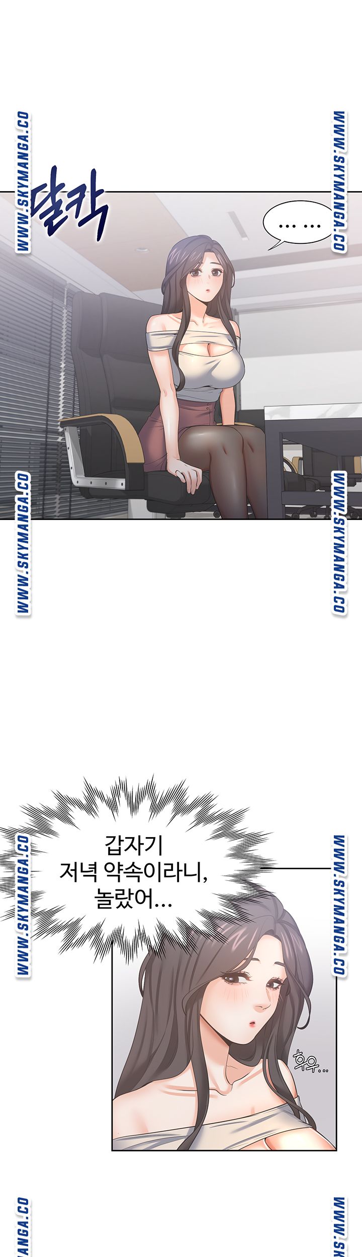 Thirst Raw - Chapter 41 Page 26