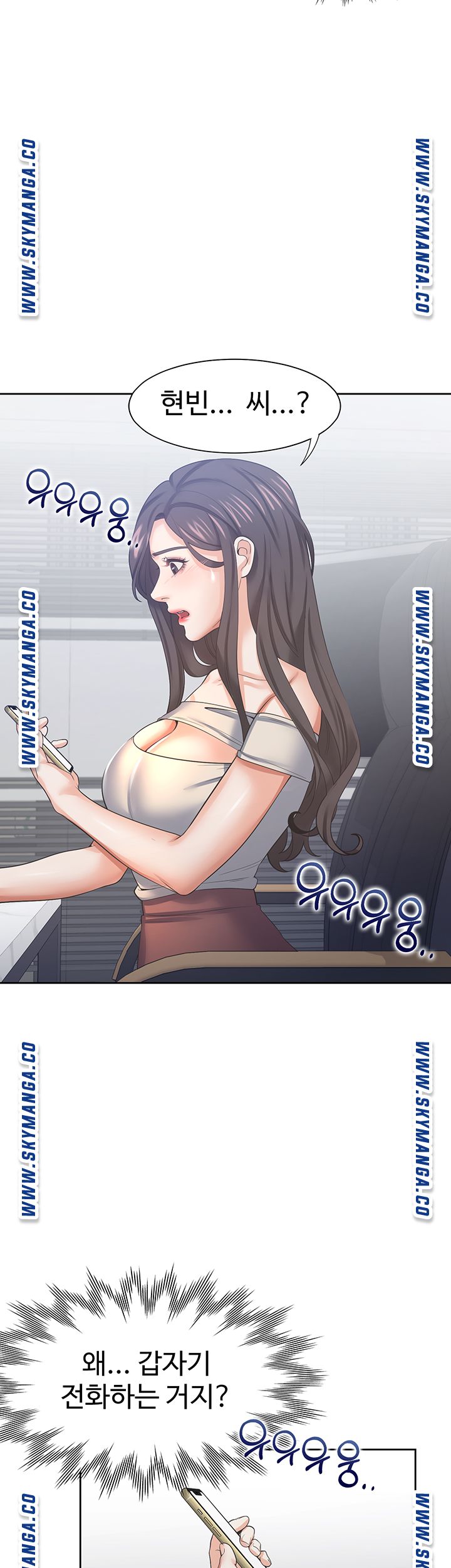 Thirst Raw - Chapter 41 Page 29