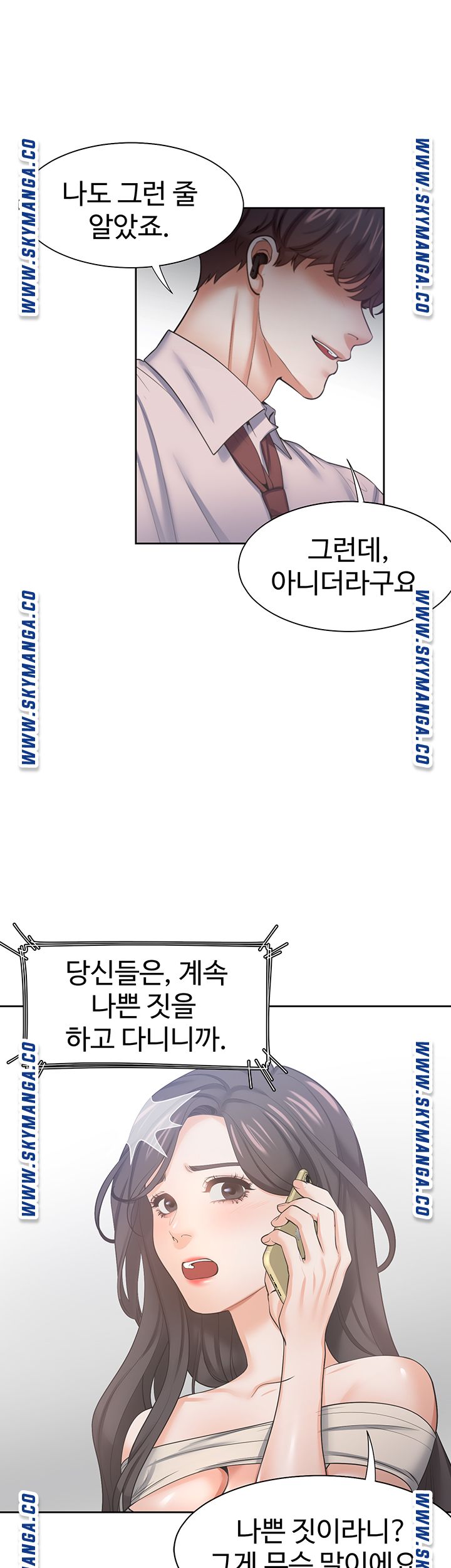 Thirst Raw - Chapter 41 Page 36