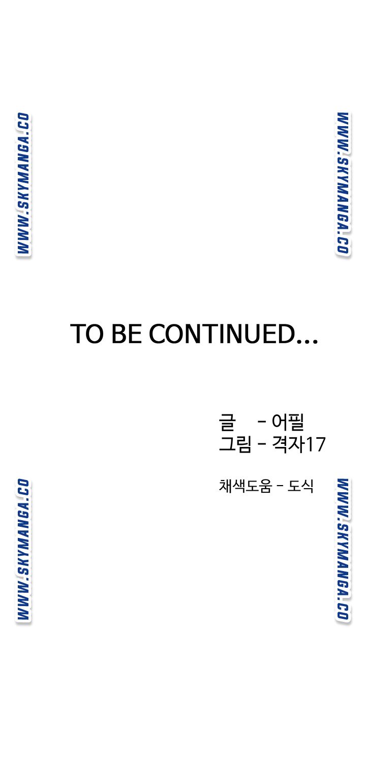 Thirst Raw - Chapter 41 Page 55