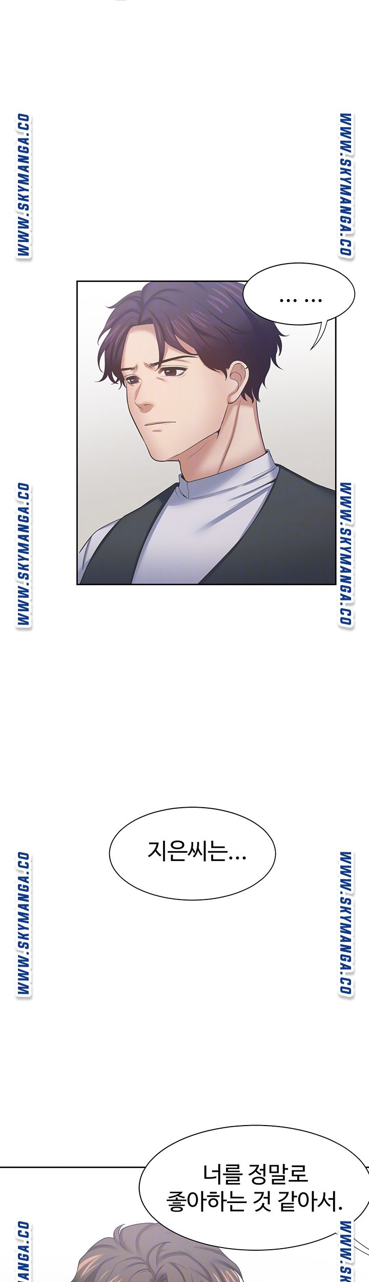 Thirst Raw - Chapter 41 Page 6