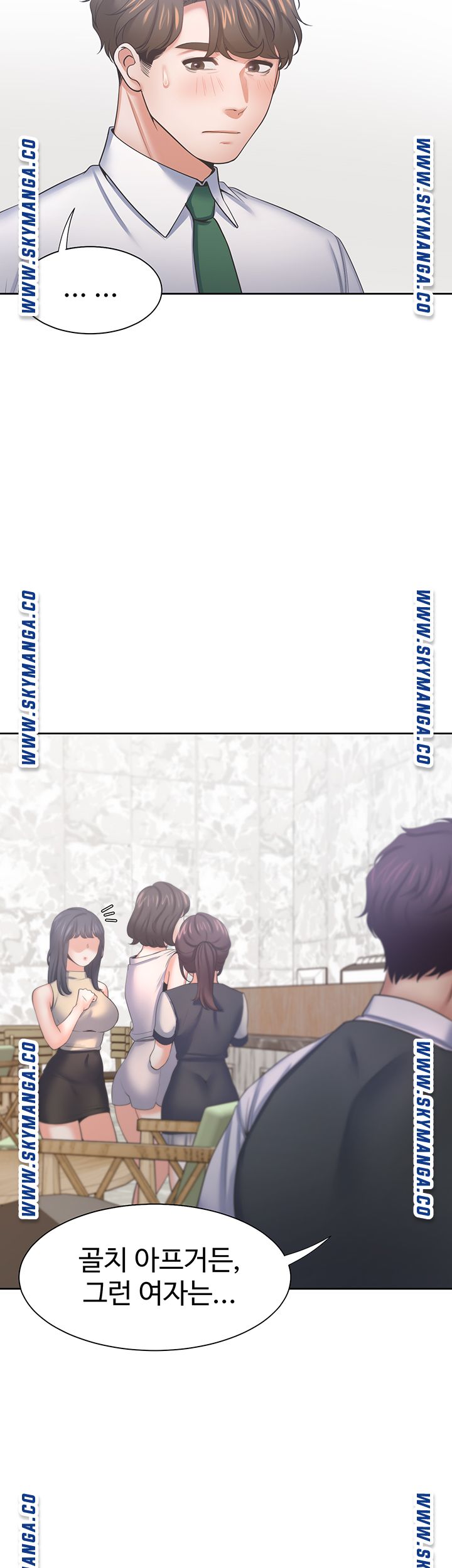 Thirst Raw - Chapter 41 Page 7