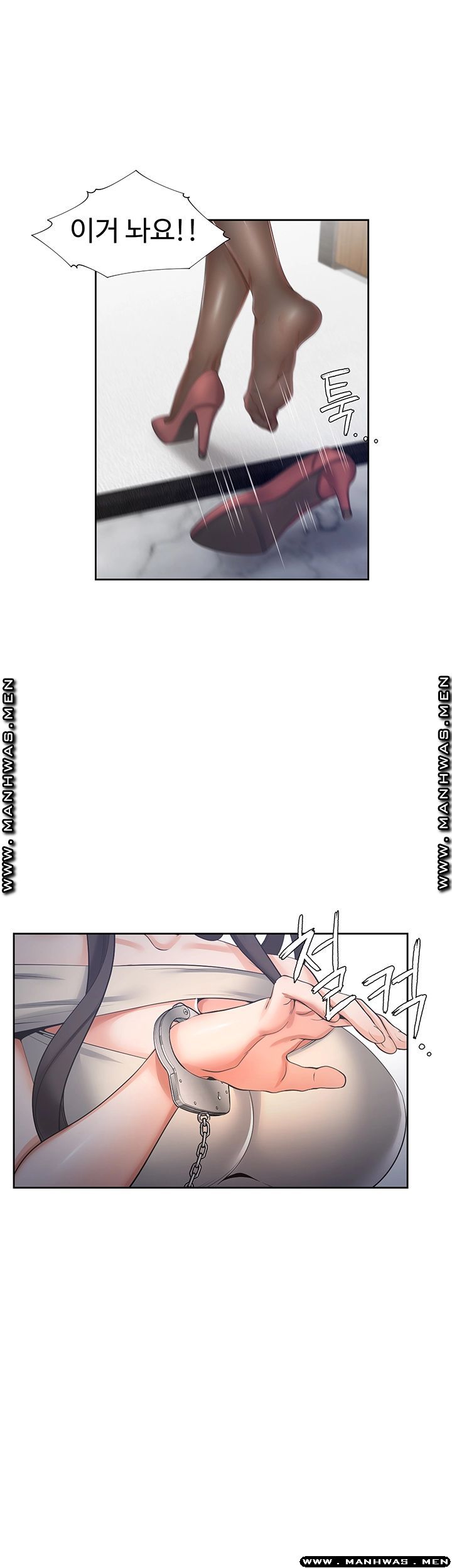 Thirst Raw - Chapter 42 Page 10