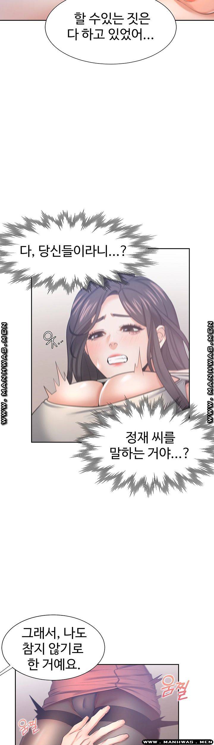 Thirst Raw - Chapter 42 Page 25