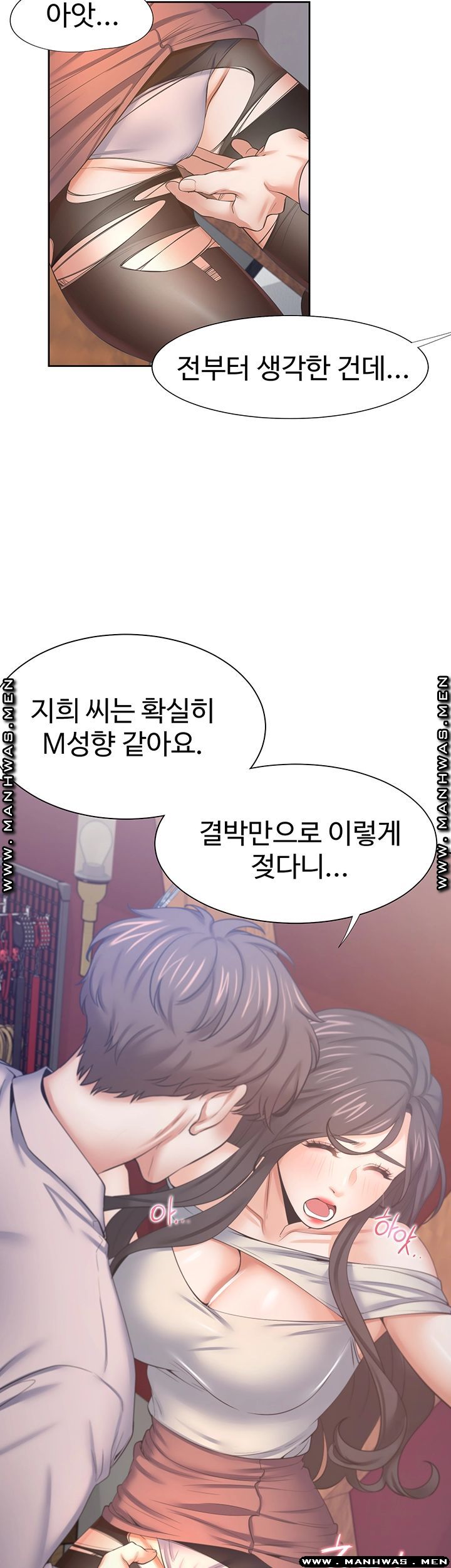 Thirst Raw - Chapter 42 Page 29