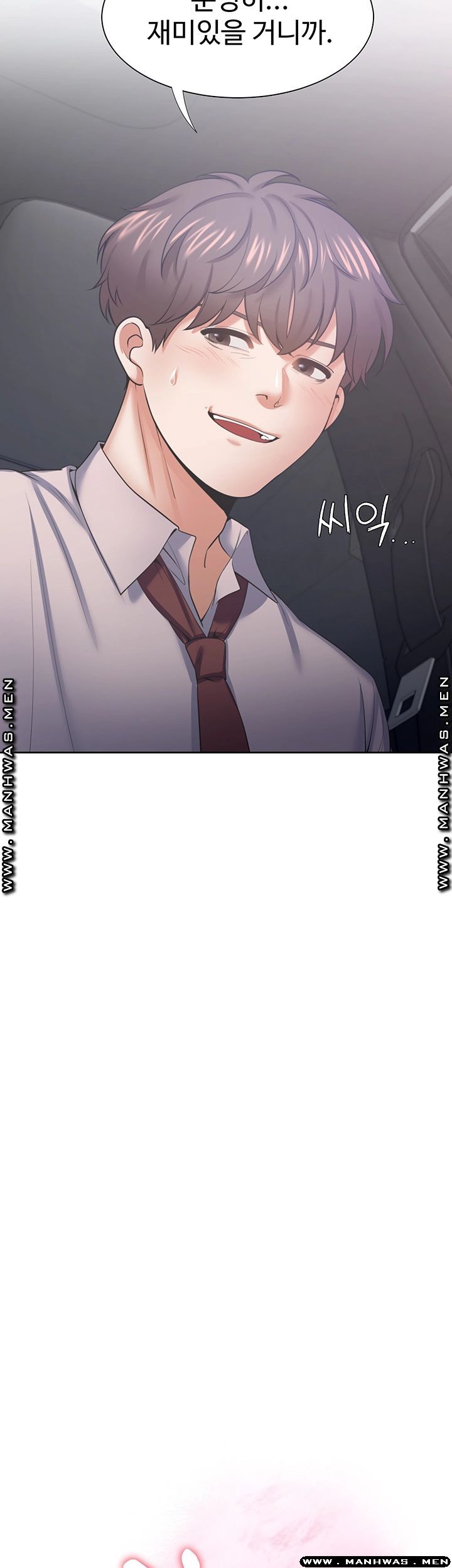 Thirst Raw - Chapter 42 Page 3