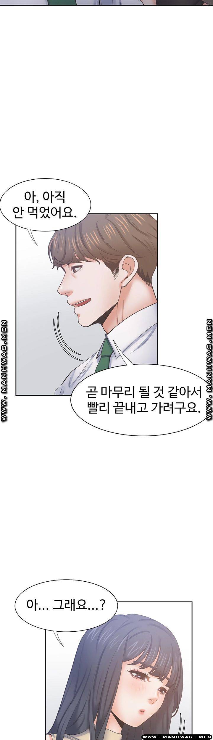 Thirst Raw - Chapter 42 Page 39