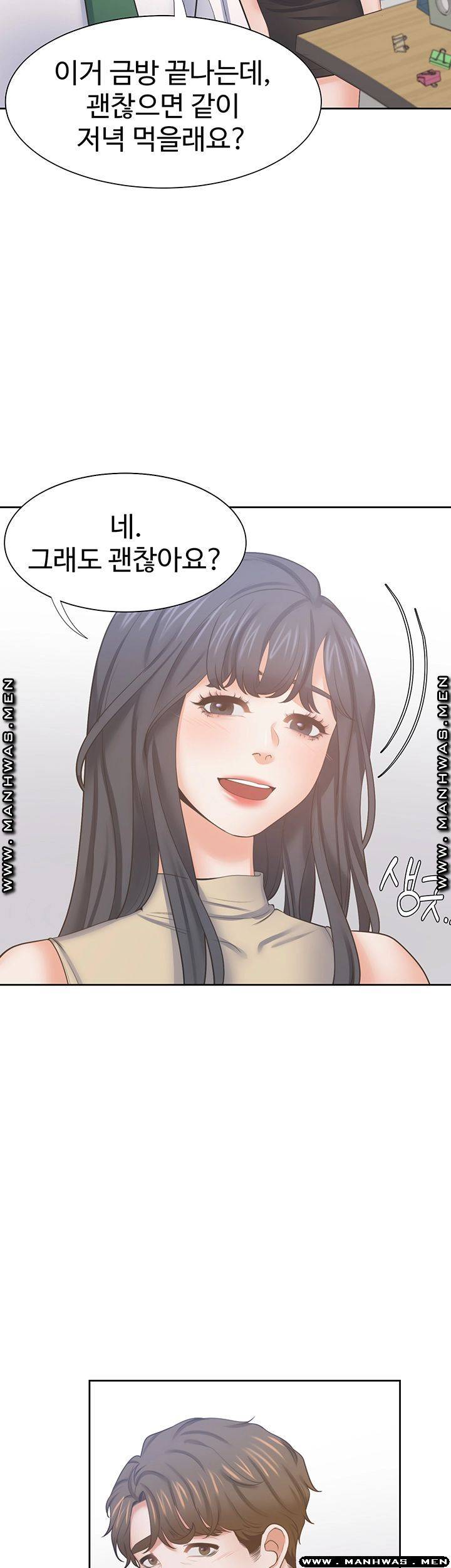 Thirst Raw - Chapter 42 Page 42