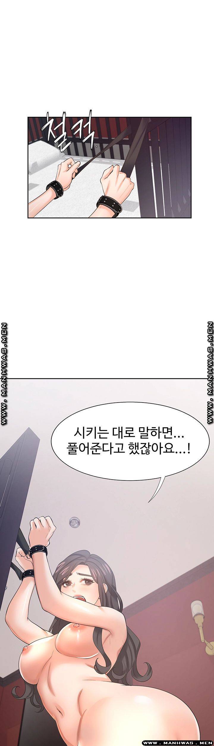 Thirst Raw - Chapter 42 Page 52