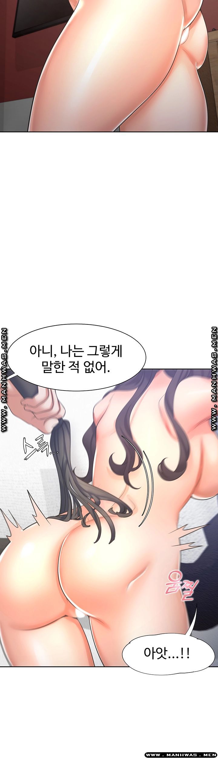 Thirst Raw - Chapter 42 Page 53