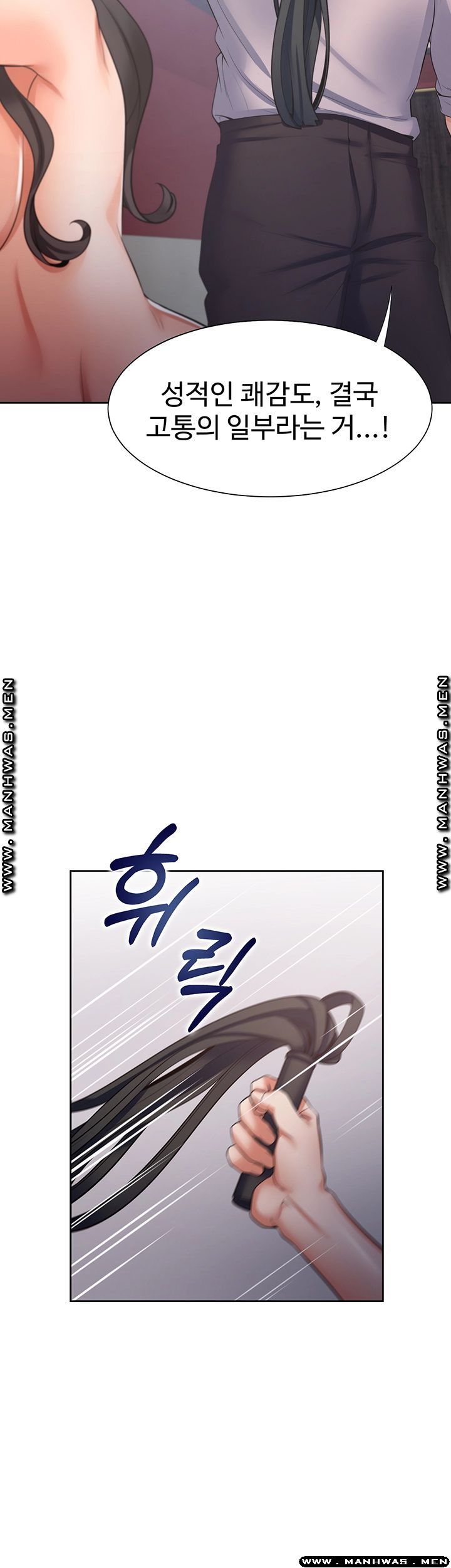 Thirst Raw - Chapter 42 Page 56