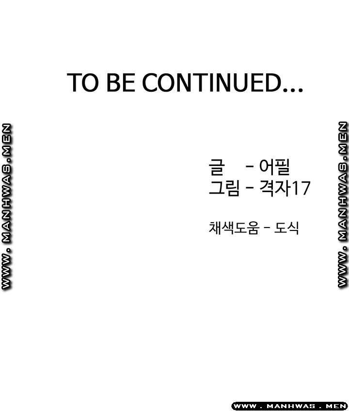 Thirst Raw - Chapter 42 Page 58