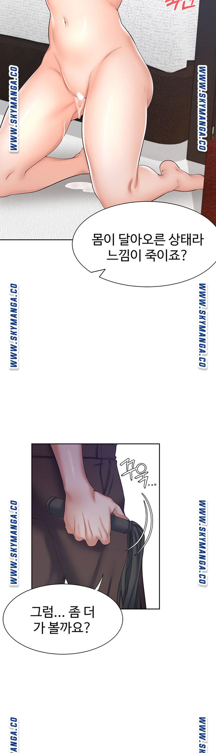 Thirst Raw - Chapter 43 Page 10