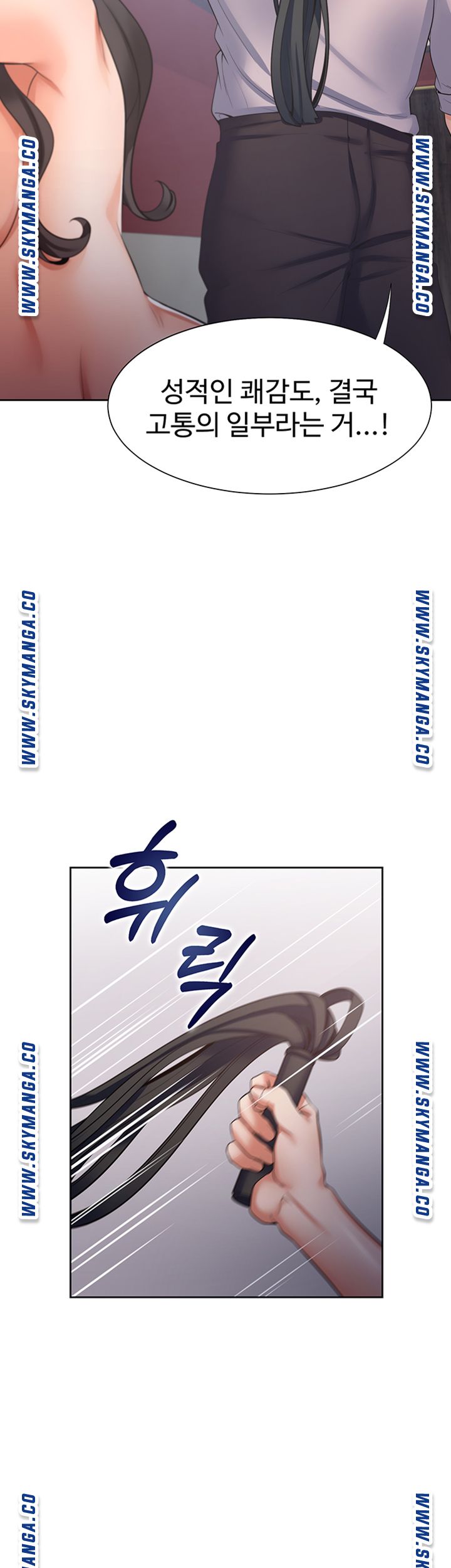 Thirst Raw - Chapter 43 Page 2