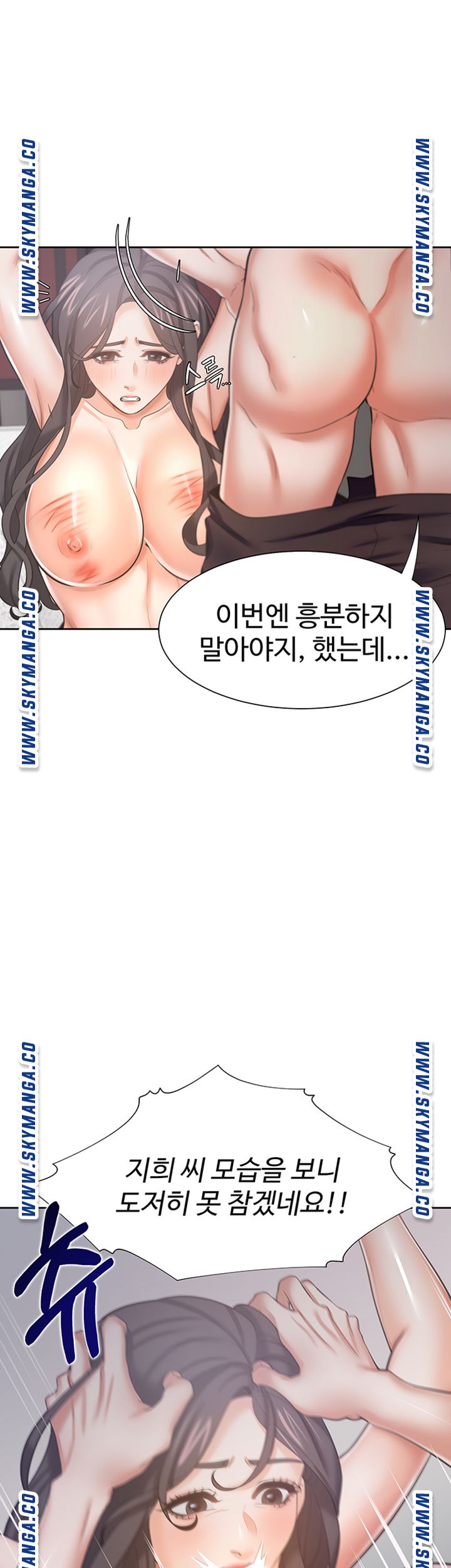 Thirst Raw - Chapter 43 Page 20