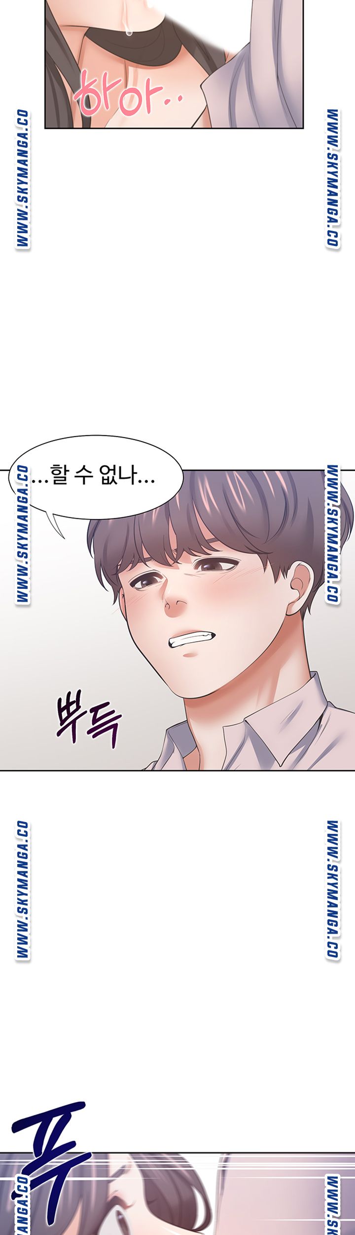 Thirst Raw - Chapter 43 Page 23