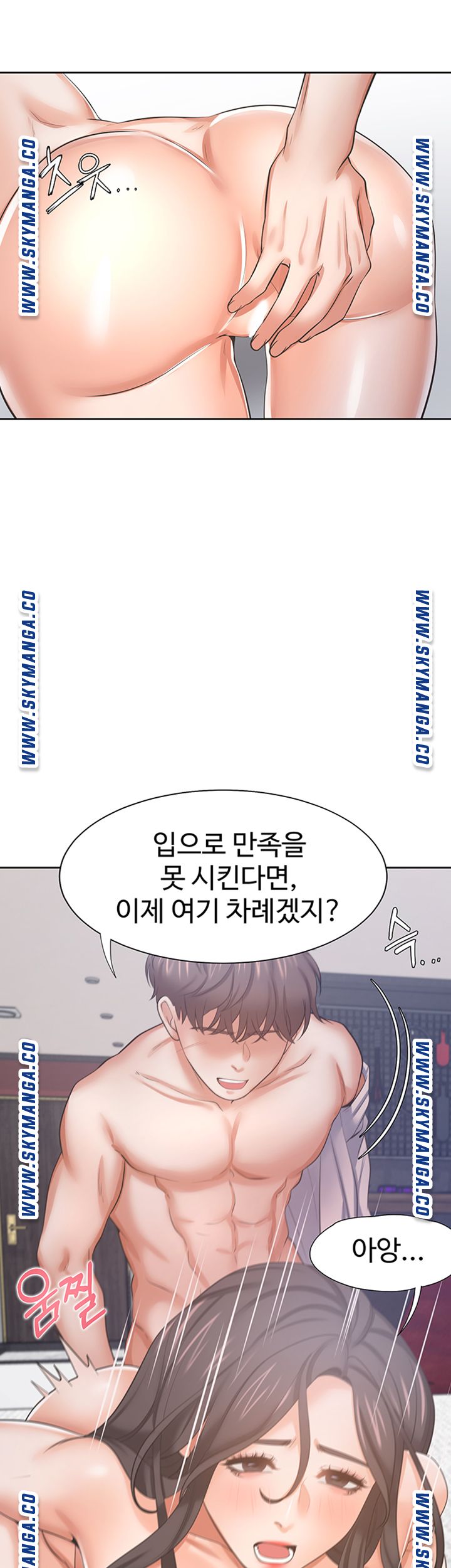 Thirst Raw - Chapter 43 Page 32