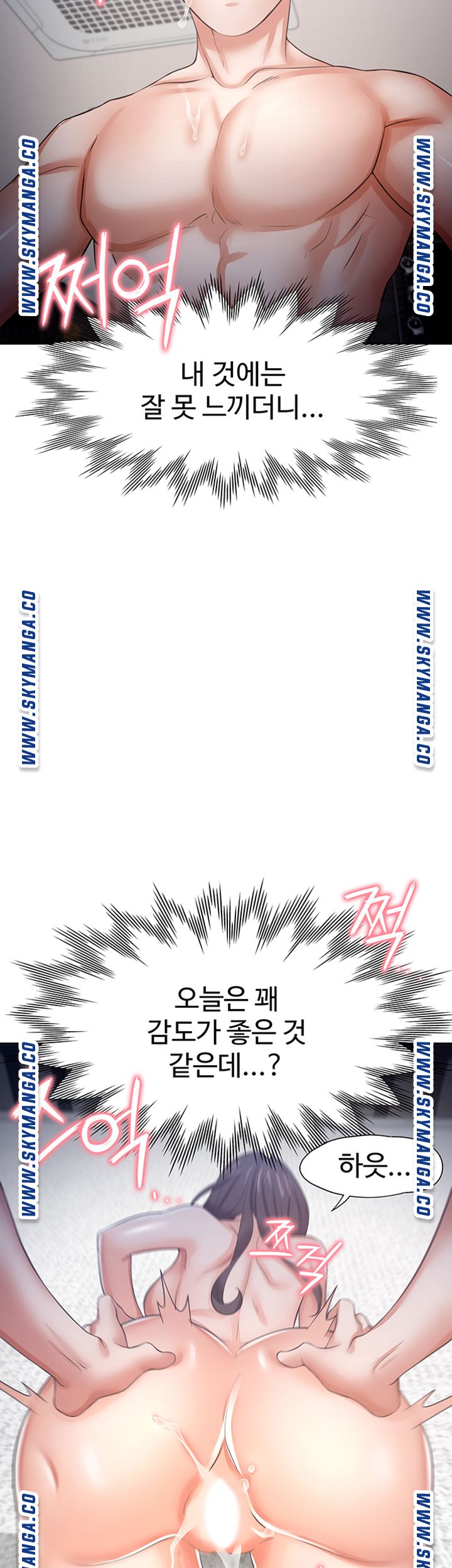 Thirst Raw - Chapter 43 Page 37