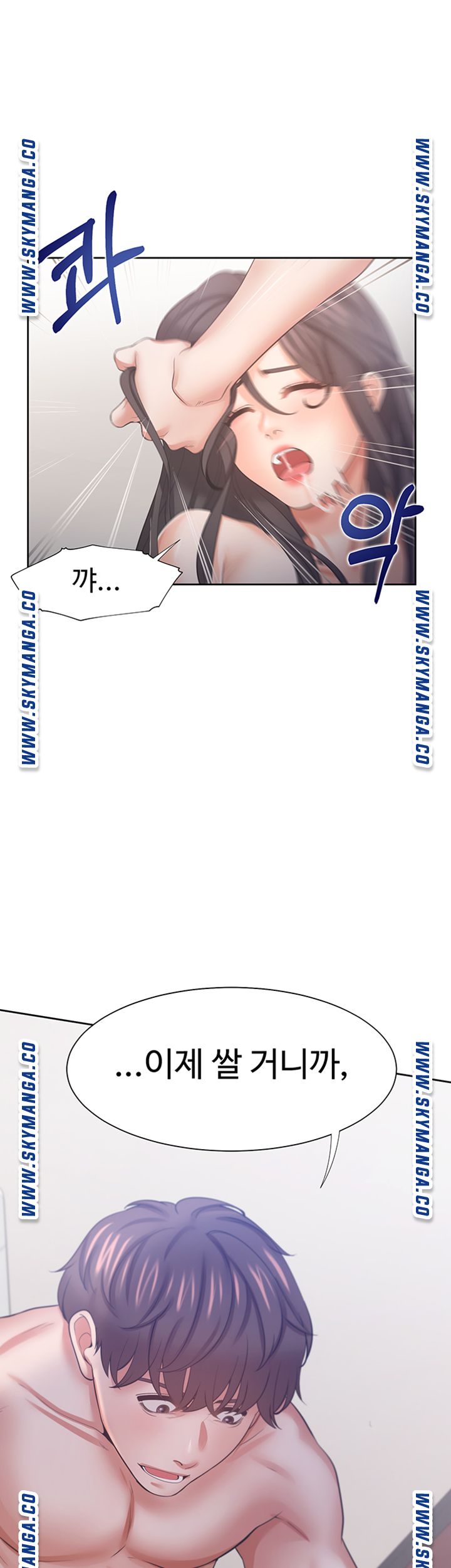 Thirst Raw - Chapter 43 Page 57