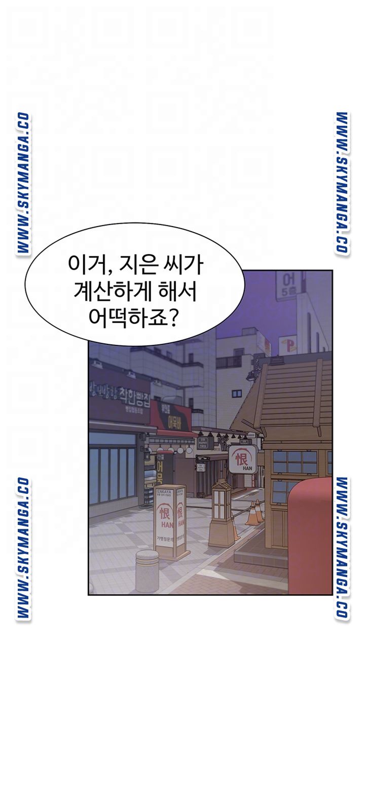 Thirst Raw - Chapter 44 Page 14