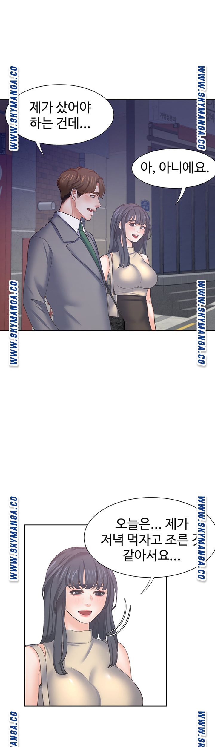 Thirst Raw - Chapter 44 Page 15