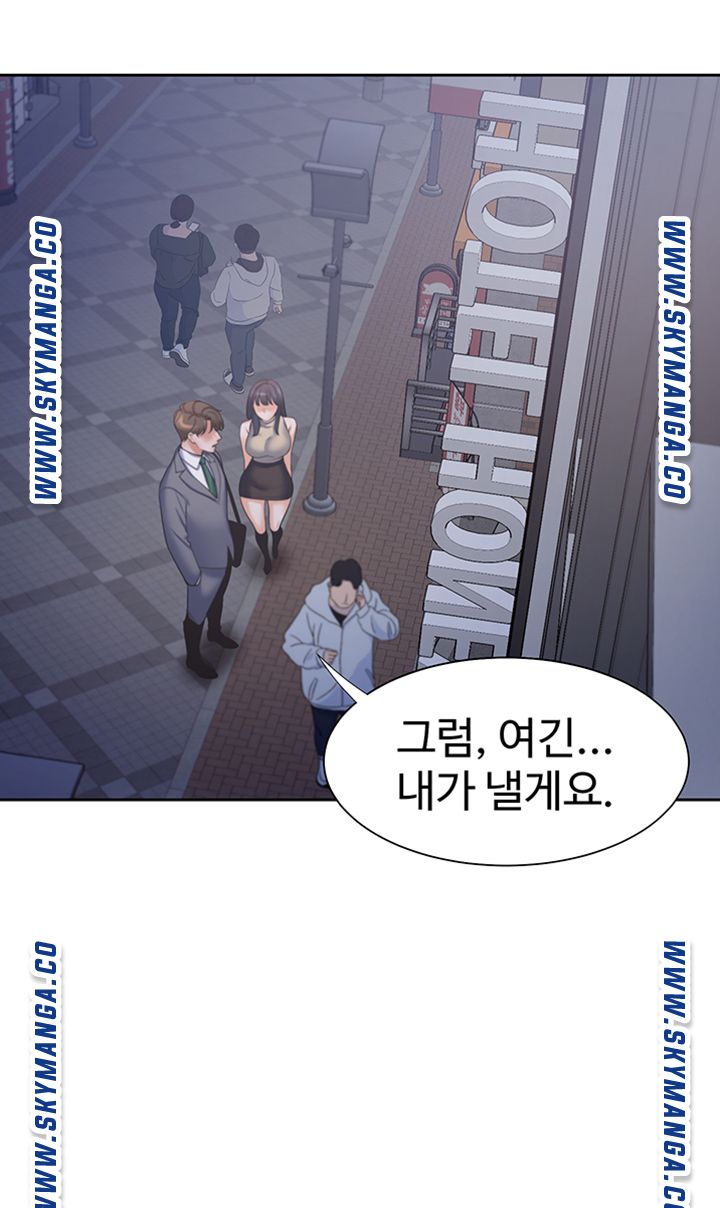 Thirst Raw - Chapter 44 Page 19