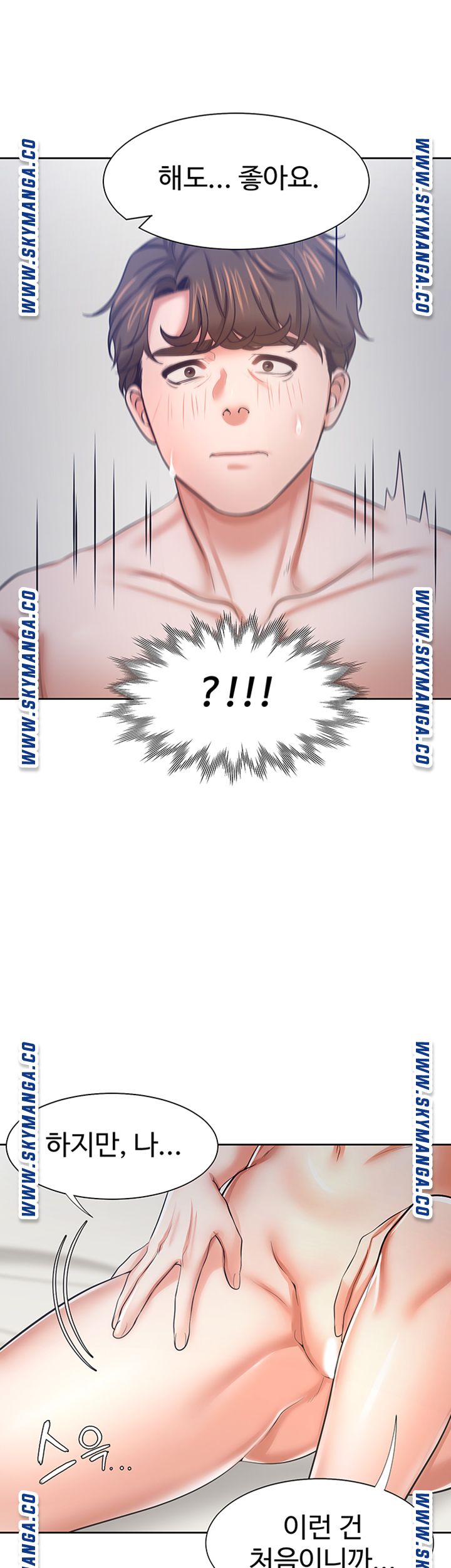 Thirst Raw - Chapter 44 Page 32