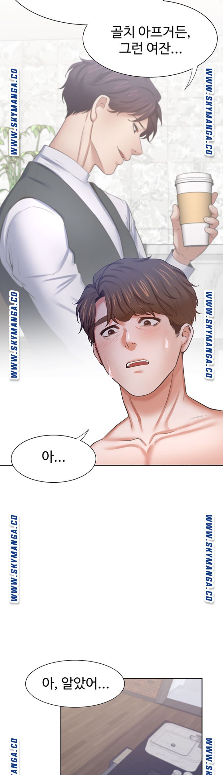 Thirst Raw - Chapter 44 Page 35