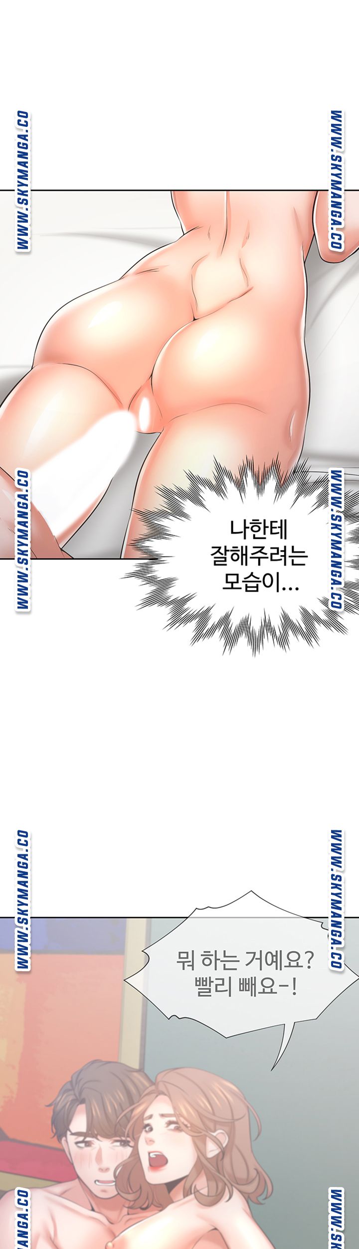 Thirst Raw - Chapter 44 Page 38