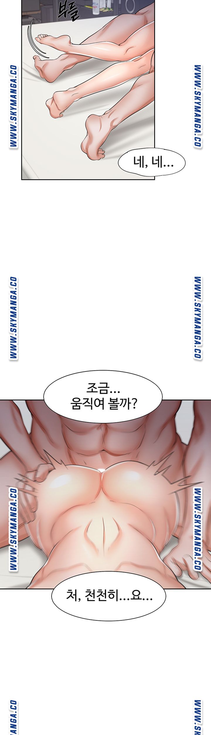 Thirst Raw - Chapter 44 Page 45