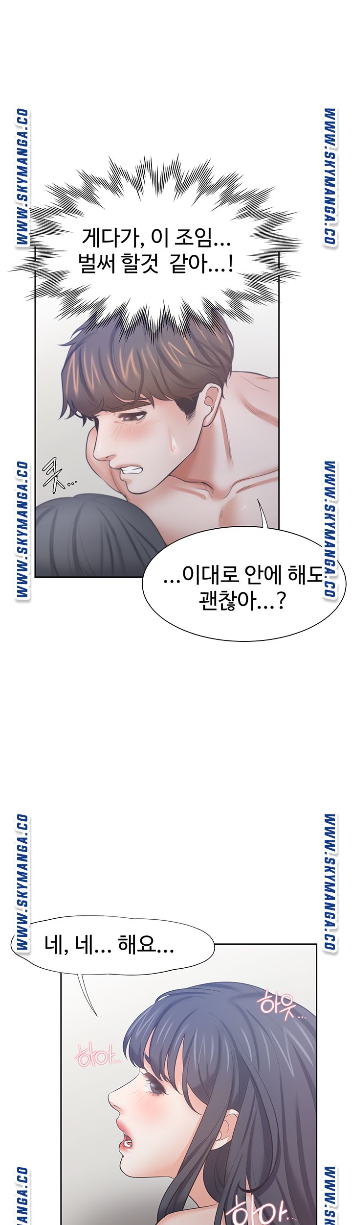 Thirst Raw - Chapter 44 Page 48