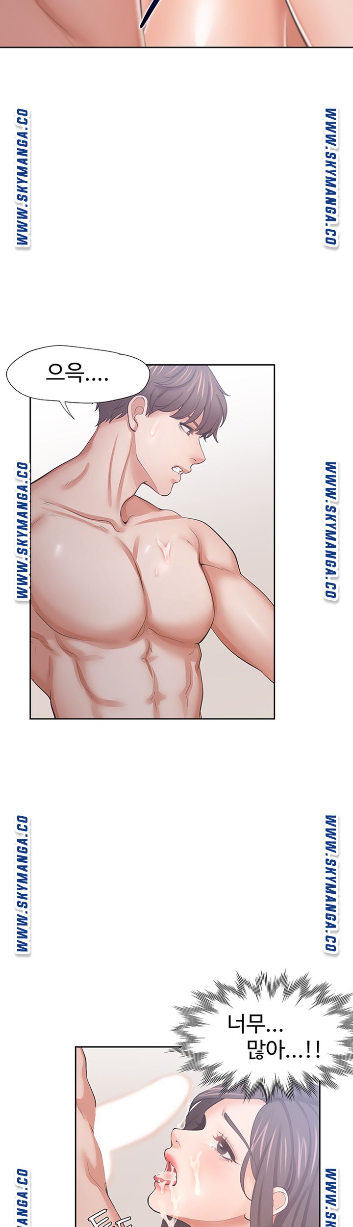 Thirst Raw - Chapter 44 Page 7