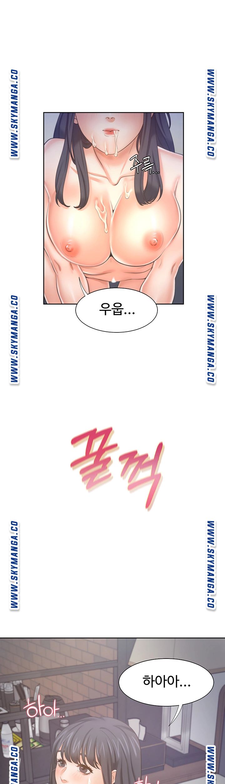 Thirst Raw - Chapter 45 Page 21