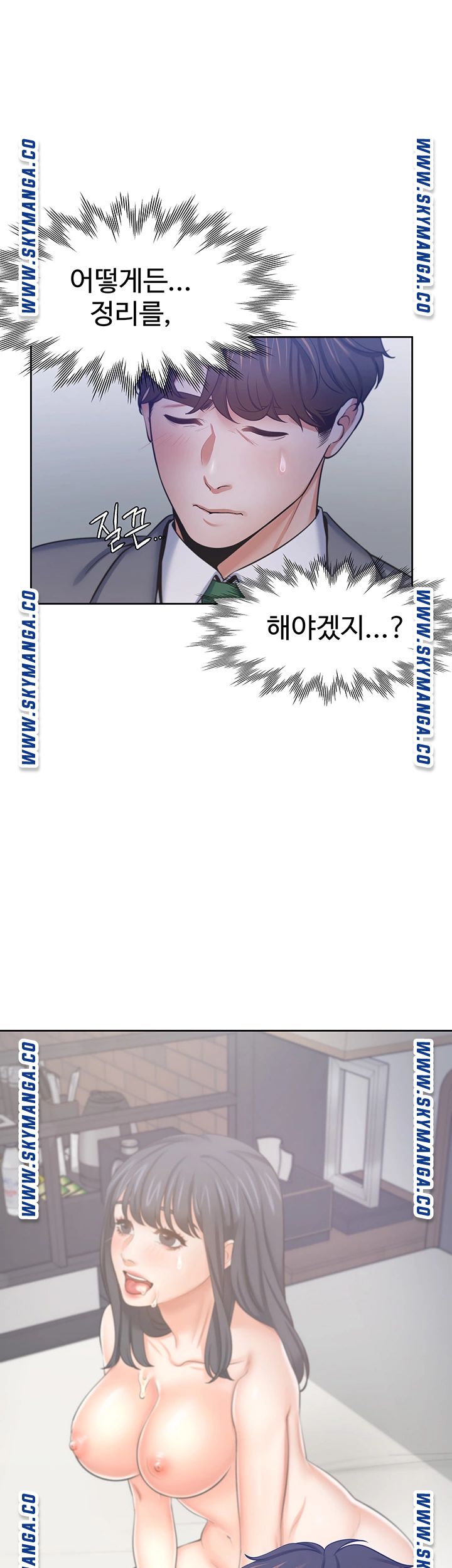 Thirst Raw - Chapter 45 Page 30