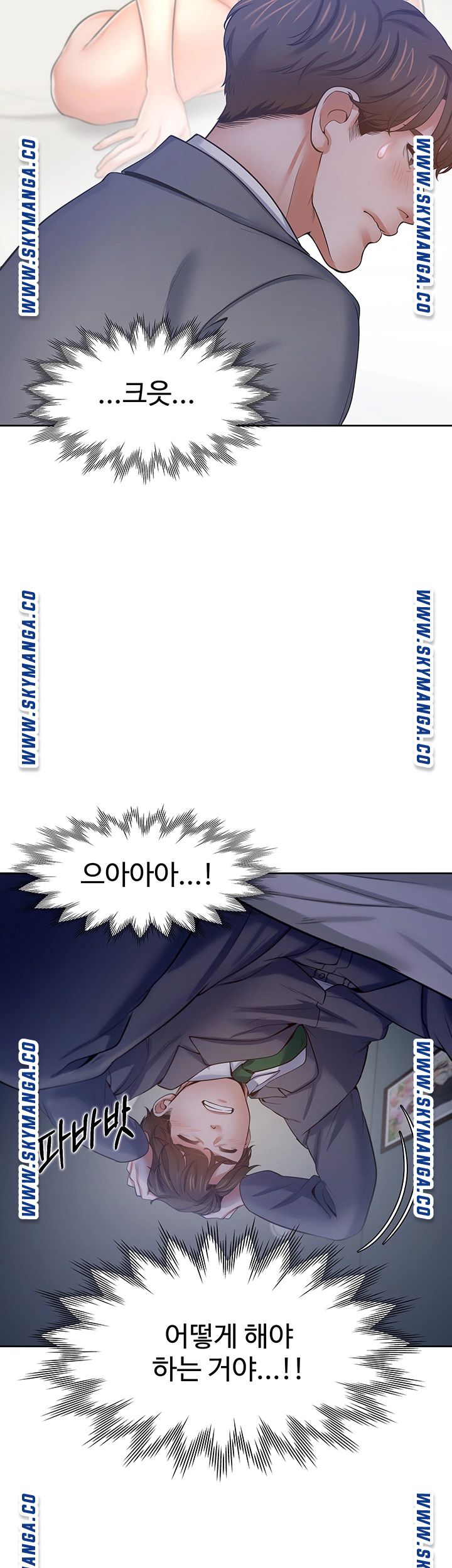 Thirst Raw - Chapter 45 Page 31