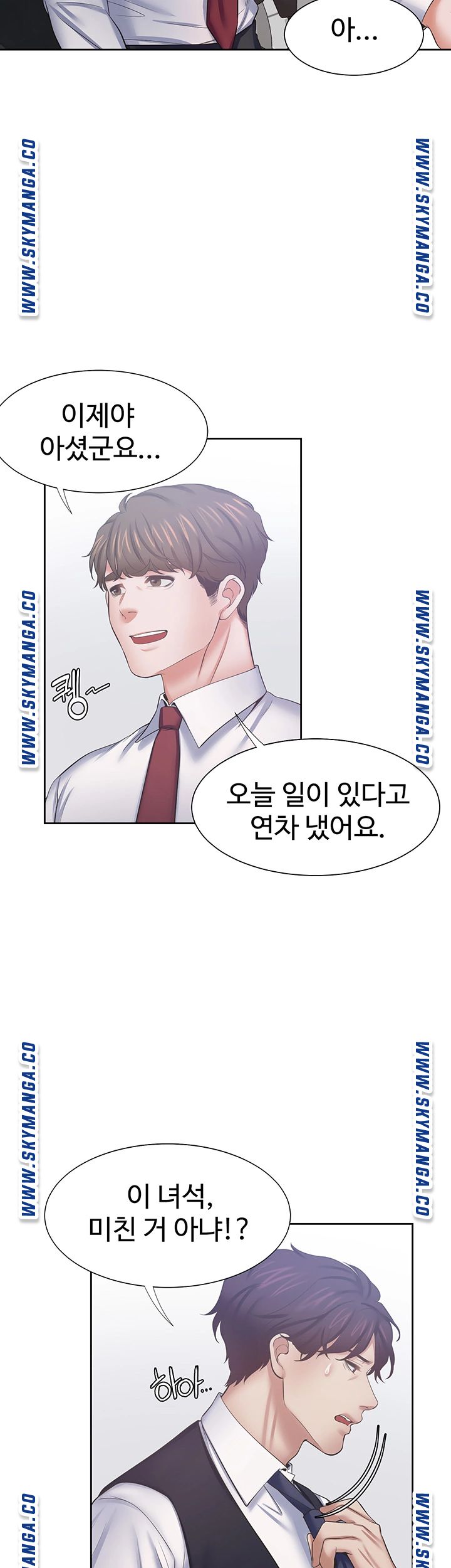 Thirst Raw - Chapter 45 Page 37