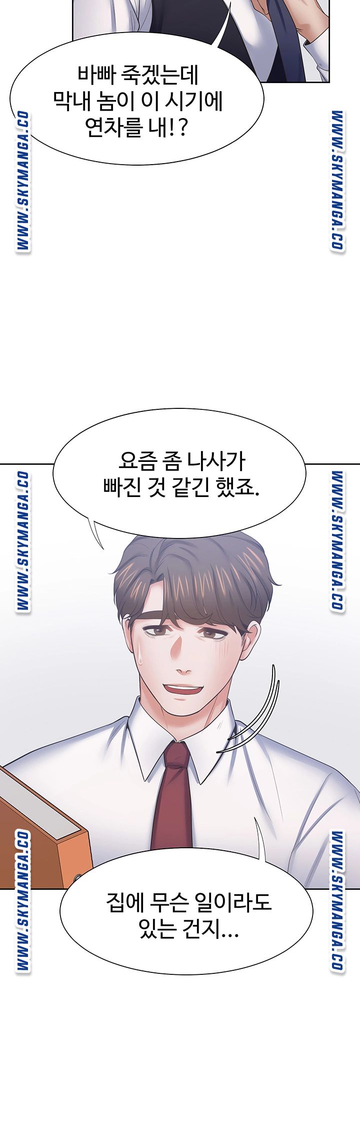 Thirst Raw - Chapter 45 Page 38