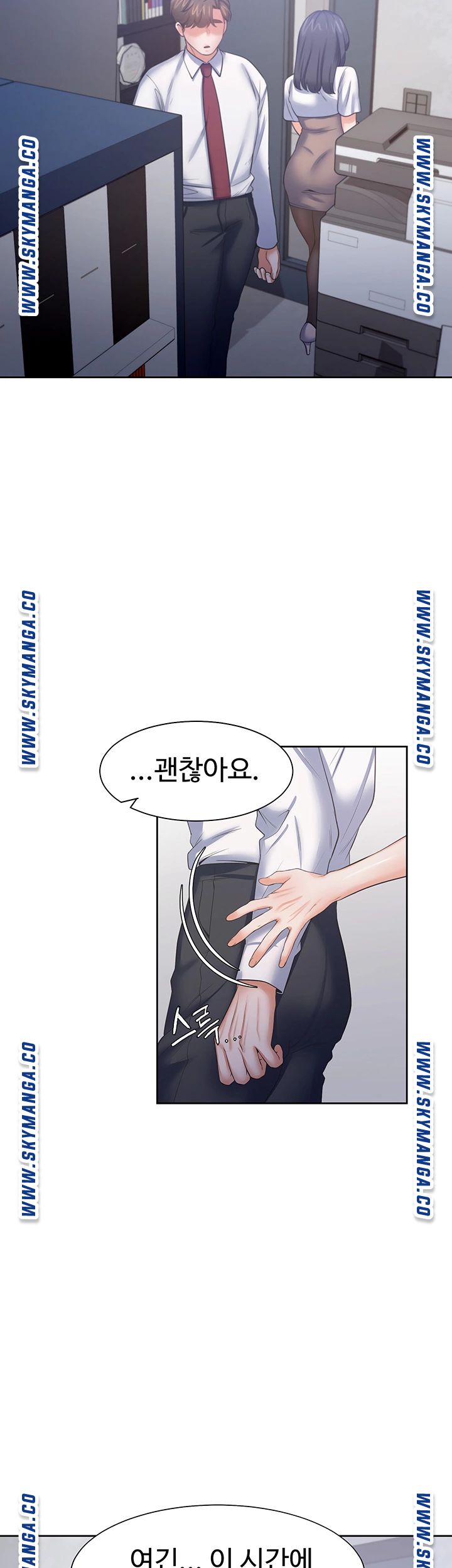 Thirst Raw - Chapter 45 Page 45