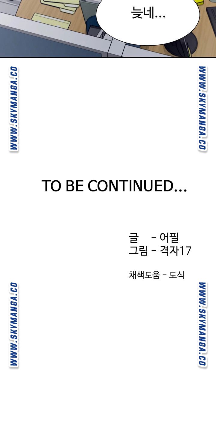 Thirst Raw - Chapter 45 Page 56