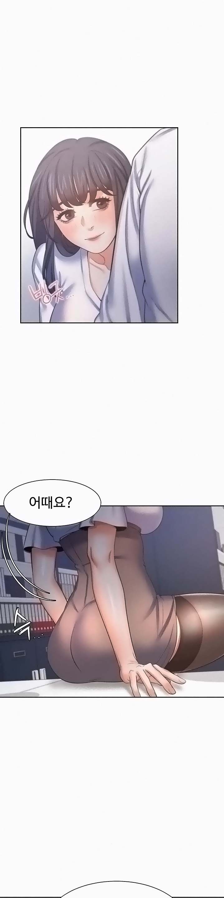 Thirst Raw - Chapter 46 Page 1