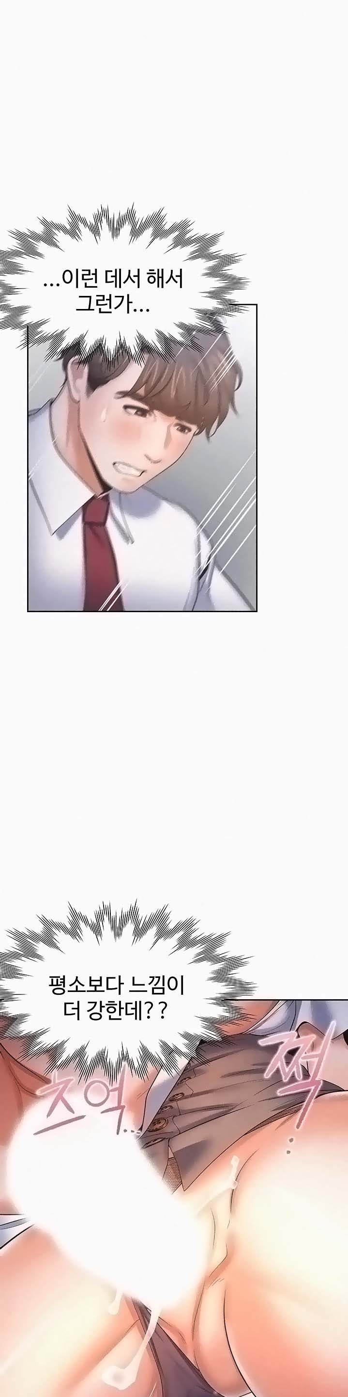 Thirst Raw - Chapter 46 Page 13