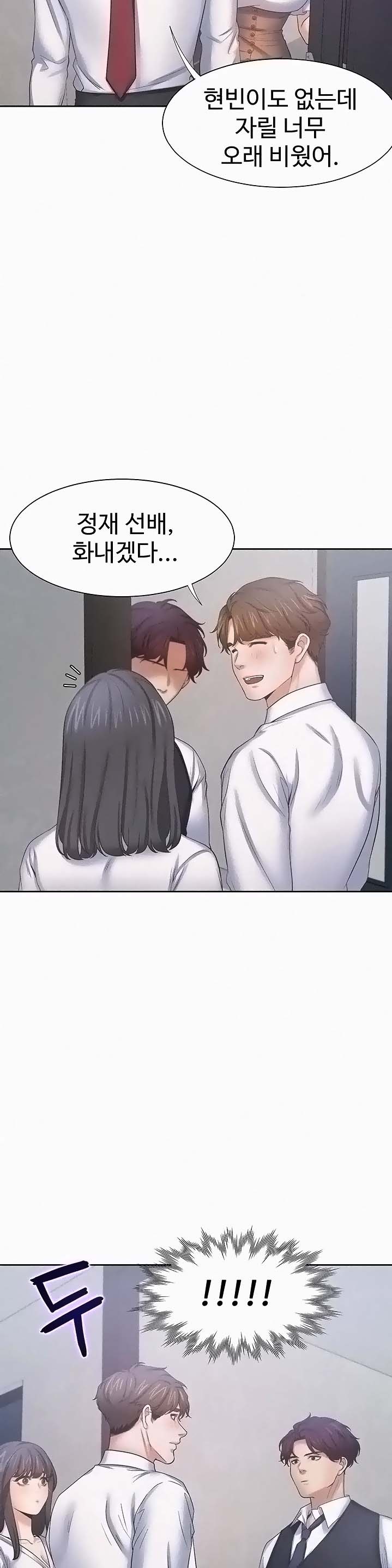 Thirst Raw - Chapter 46 Page 22