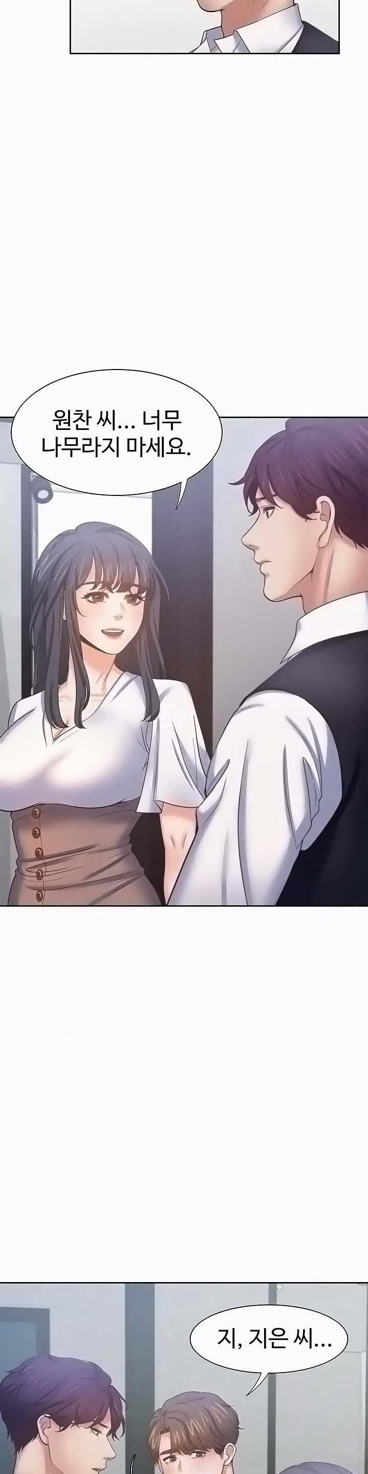 Thirst Raw - Chapter 46 Page 25