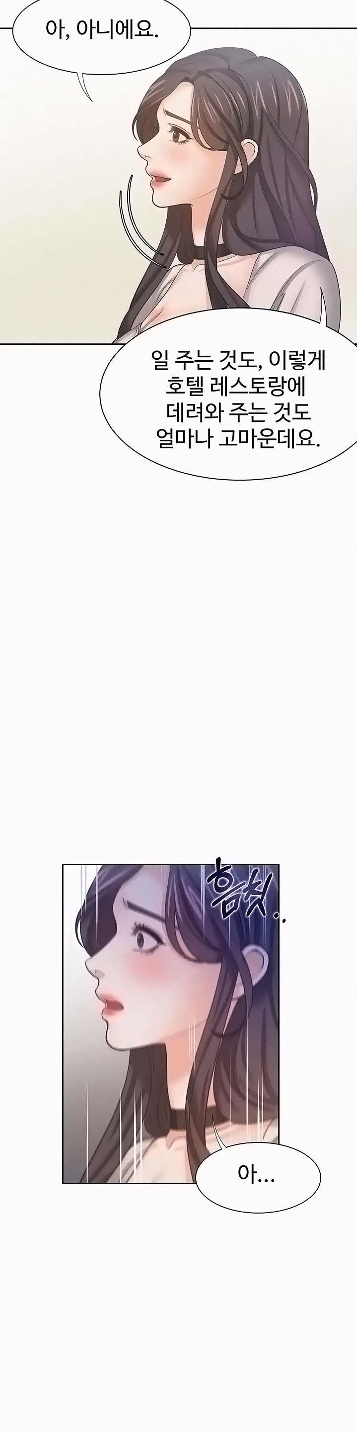 Thirst Raw - Chapter 46 Page 36