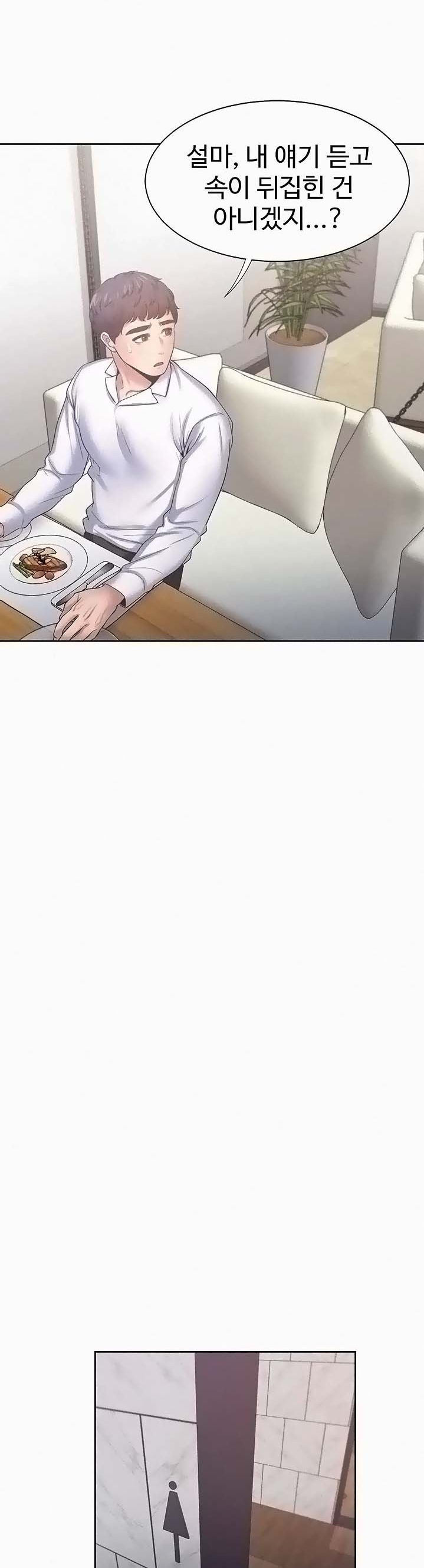 Thirst Raw - Chapter 46 Page 42