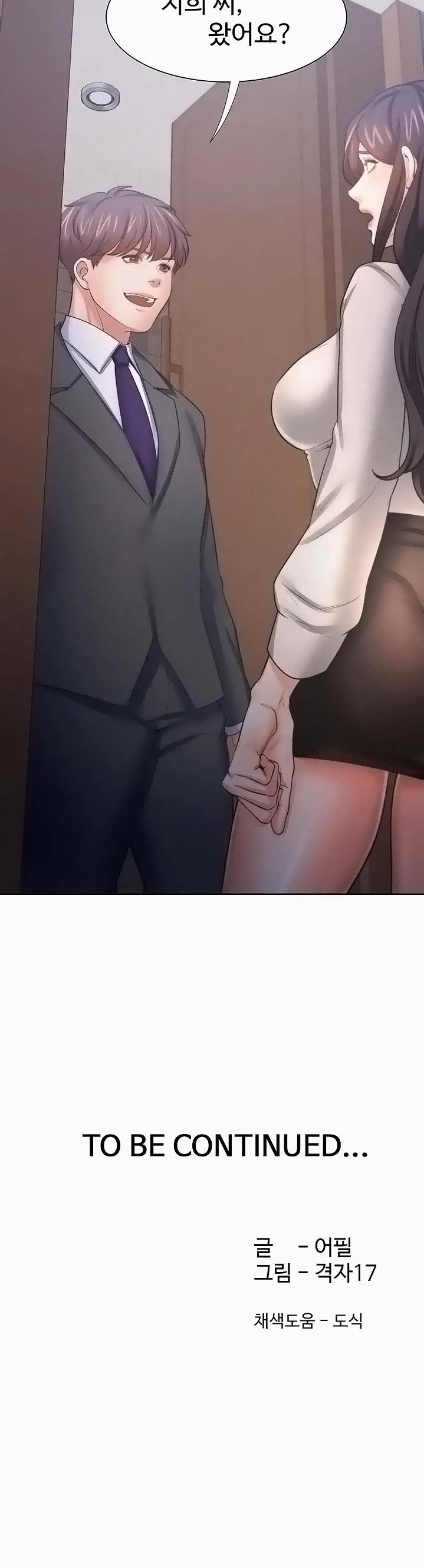 Thirst Raw - Chapter 46 Page 45