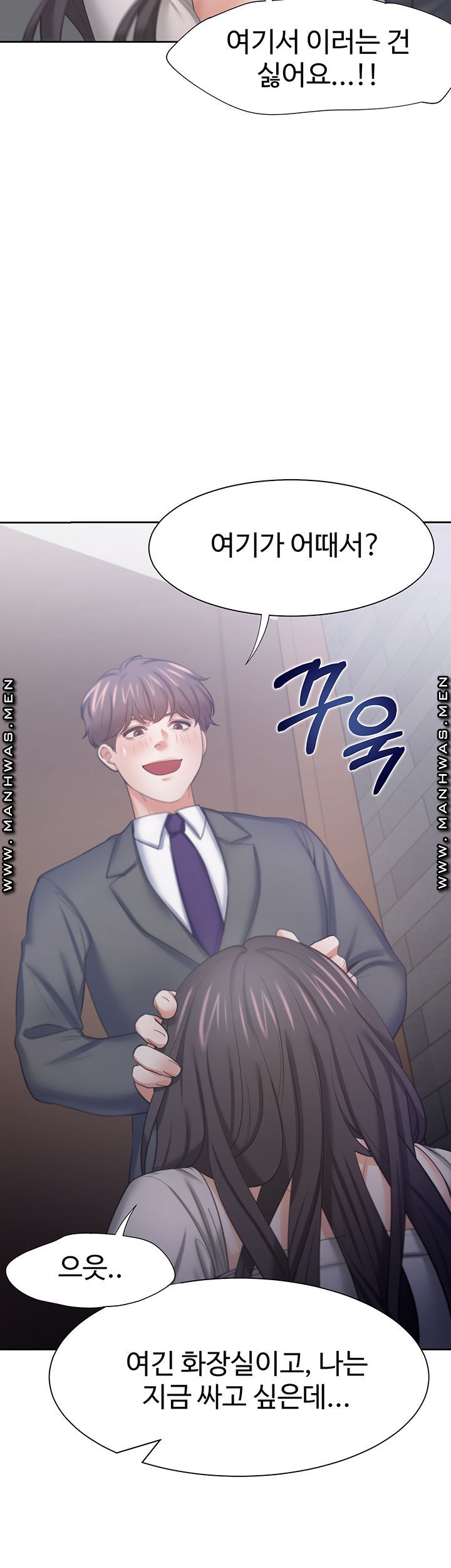 Thirst Raw - Chapter 47 Page 18