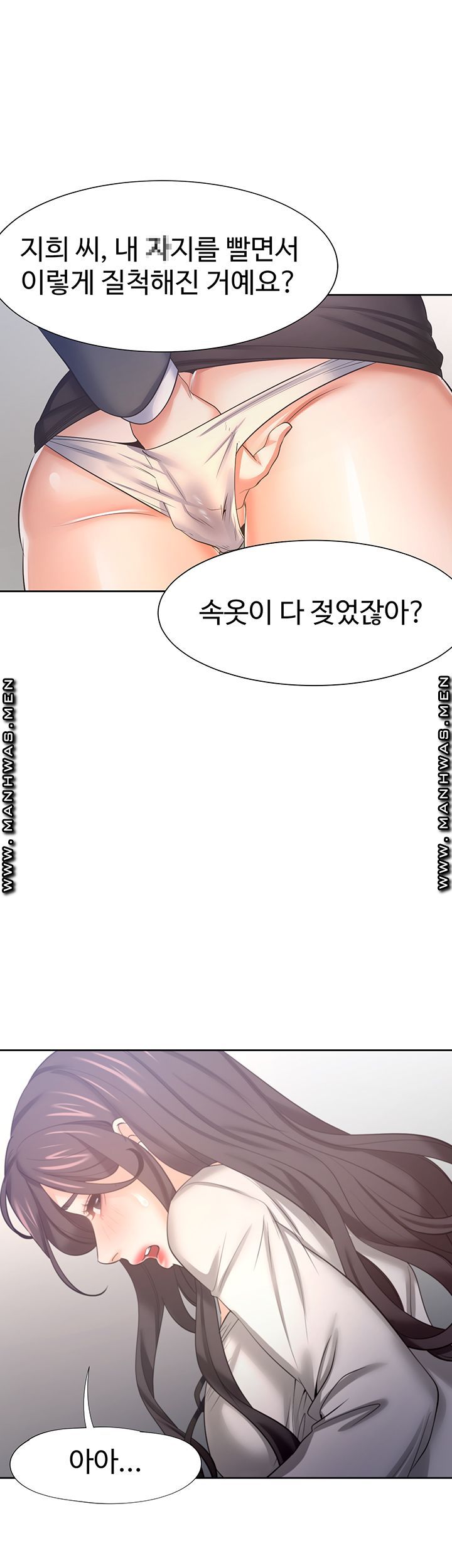 Thirst Raw - Chapter 47 Page 31